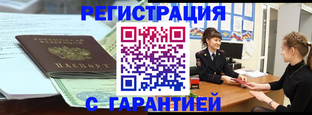 прописка от собственника в Георгиевске