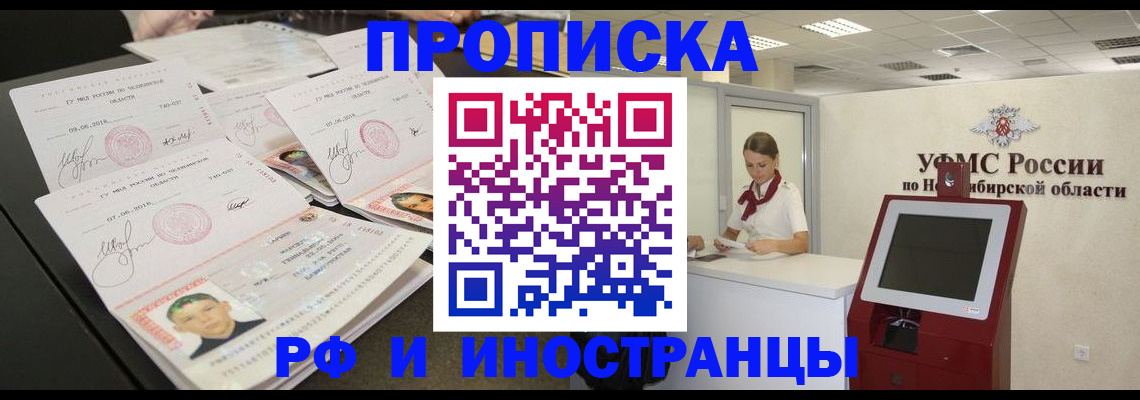 временная регистрация законно в Георгиевске