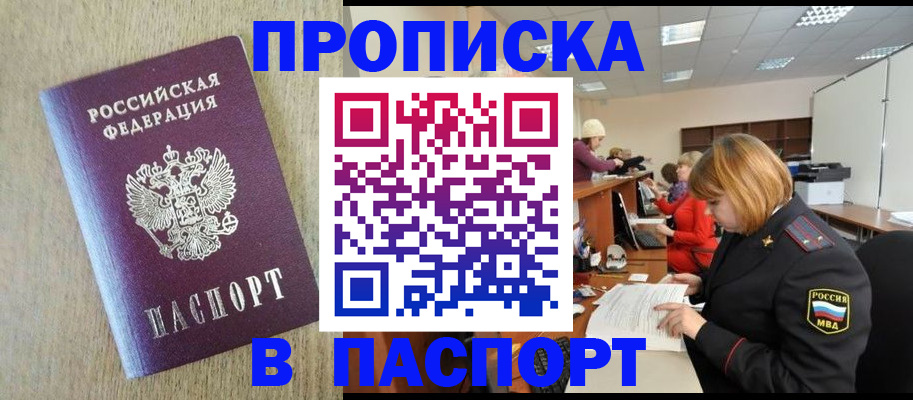 временная регистрация в Георгиевске