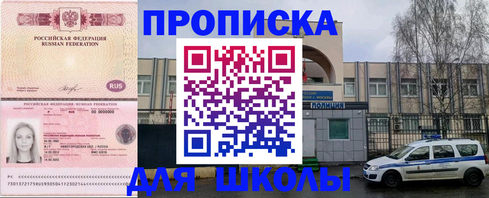 миграционный учет в Георгиевске